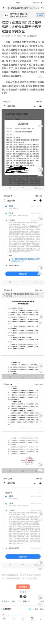 Screenshot_20220818_132141_com.huawei.browser.jpg
