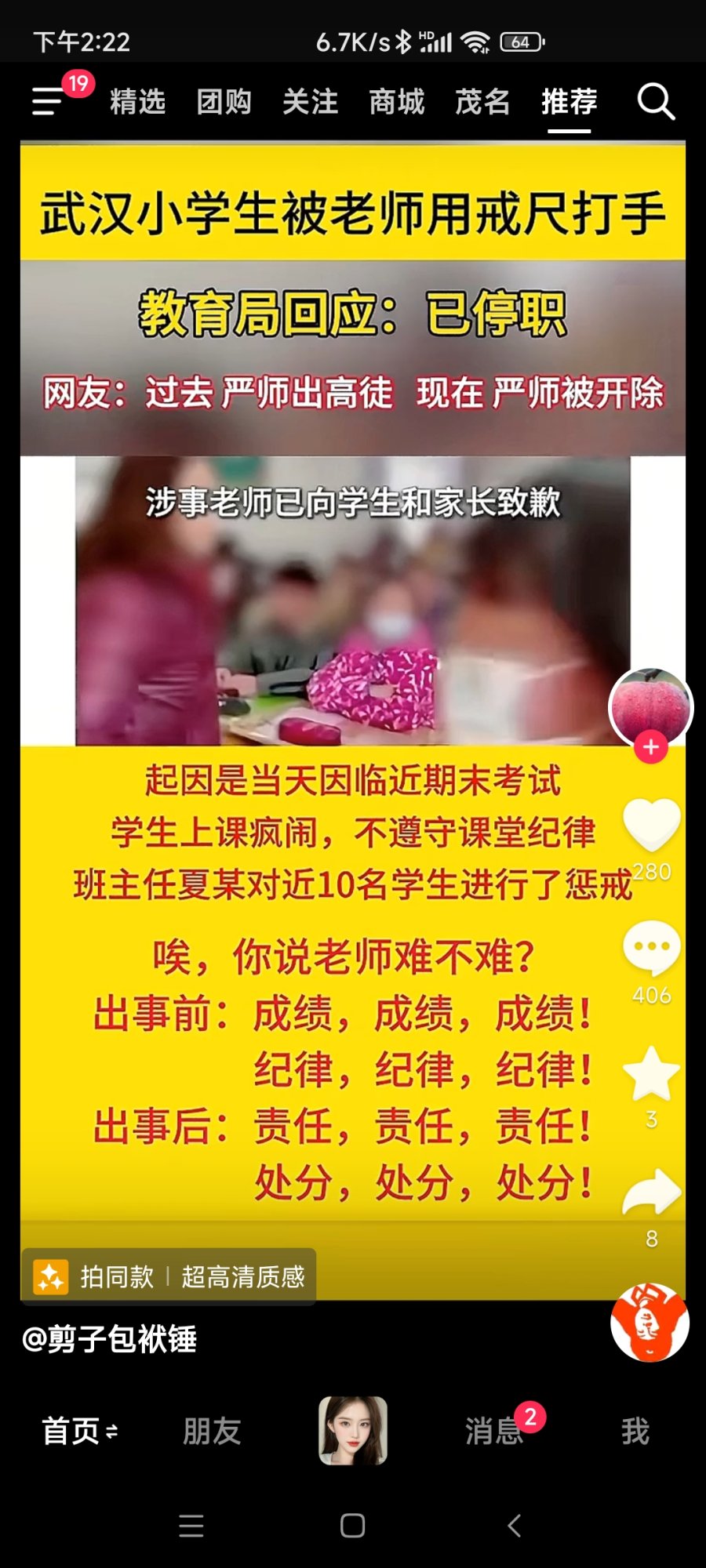 Screenshot_2024-11-19-14-22-19-325_com.ss.android.ugc.aweme.jpg