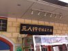 20090721038.jpg