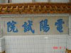 work-照片 051-034.jpg