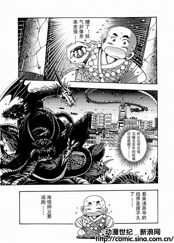 小和尚18.jpg