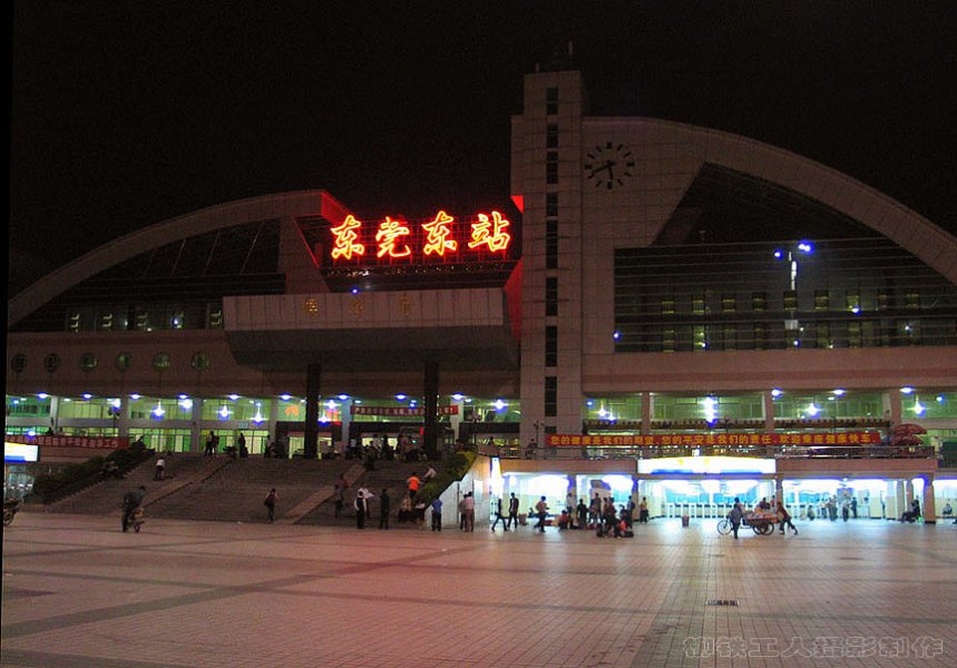 东莞.jpg