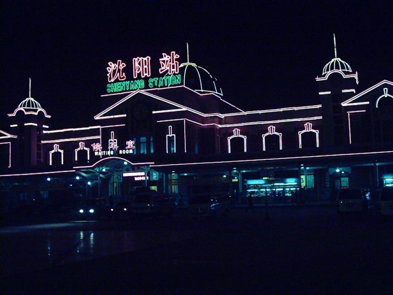 沈阳3.jpg