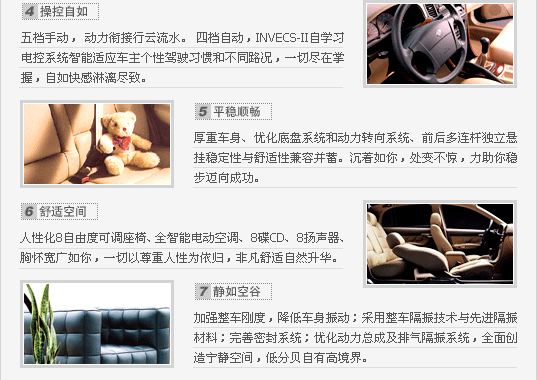 zhonghuacar_bk5.gif