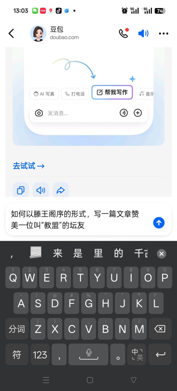 Screenshot_2025-08-29-13-03-28-75_98a3ad1b03a1f4f37bc1b1582cf92d0d.jpg