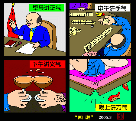 腐败6.gif