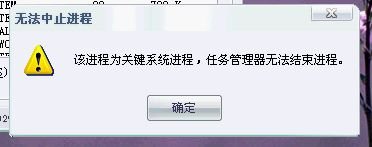 进程无法.JPG