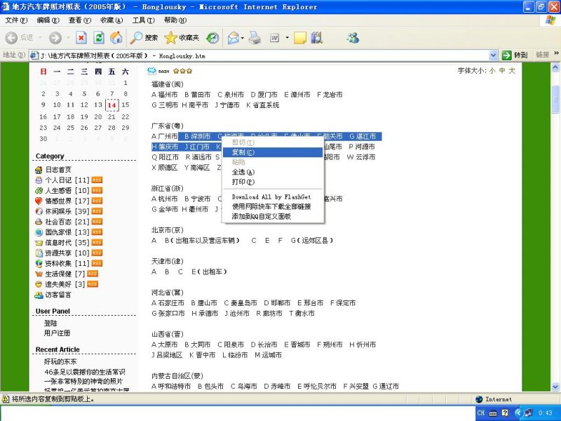 已经成功了.JPG