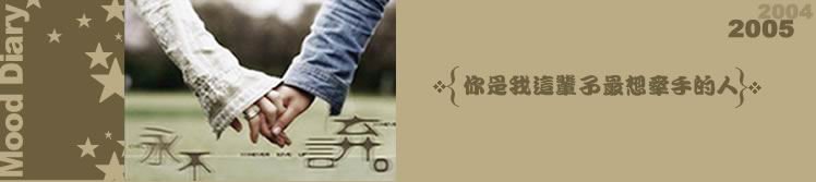 牵手.JPG