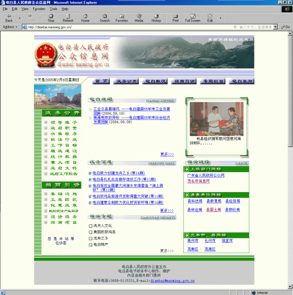dianbai.gif