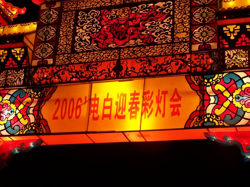 100_1380.JPG