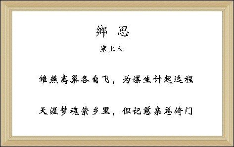 !!!乡思.jpg