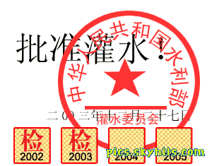 批准灌水.gif