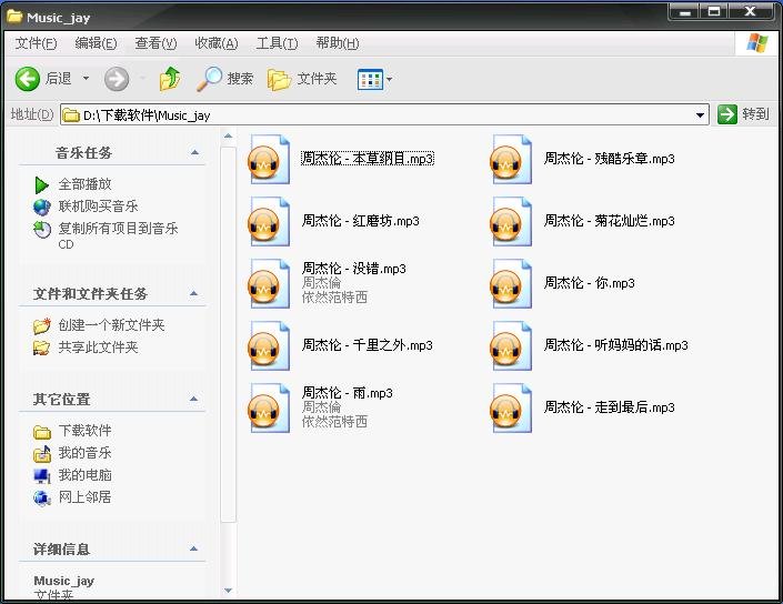 周杰伦.JPG
