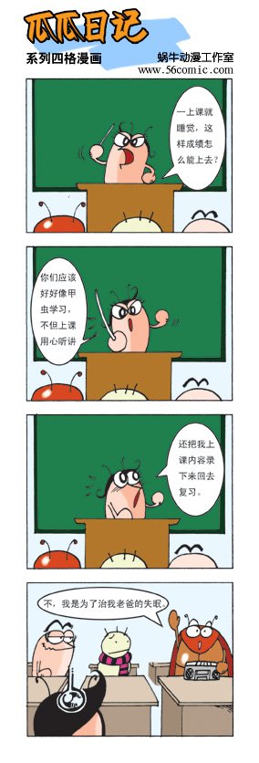 瓜瓜日记15.jpg